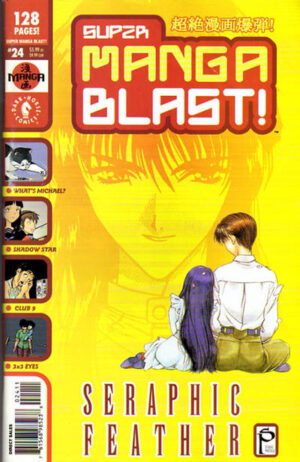 Super Manga Blast #24 V1