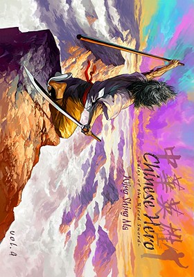 Chinese Hero - Tales Of The Blood Sword #4 GN